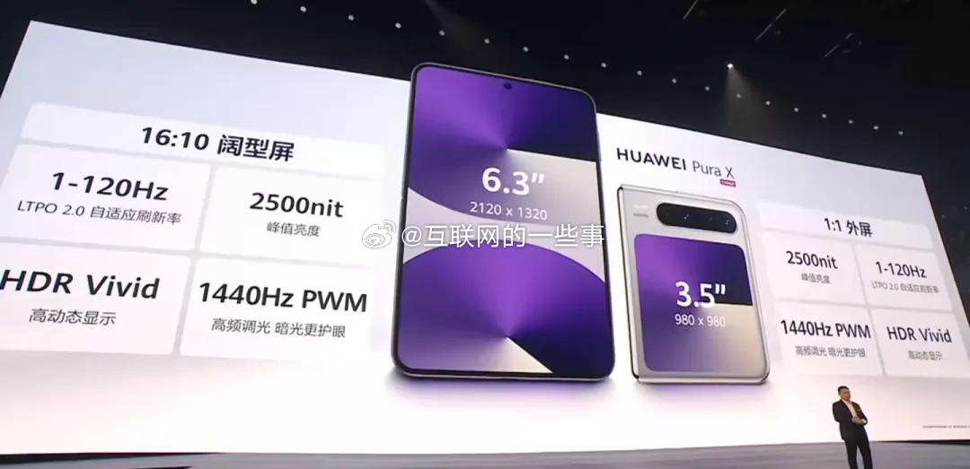 【7499元起！华为Pura X正式发布，余承东说：全国人民都买得起！】华为Pu