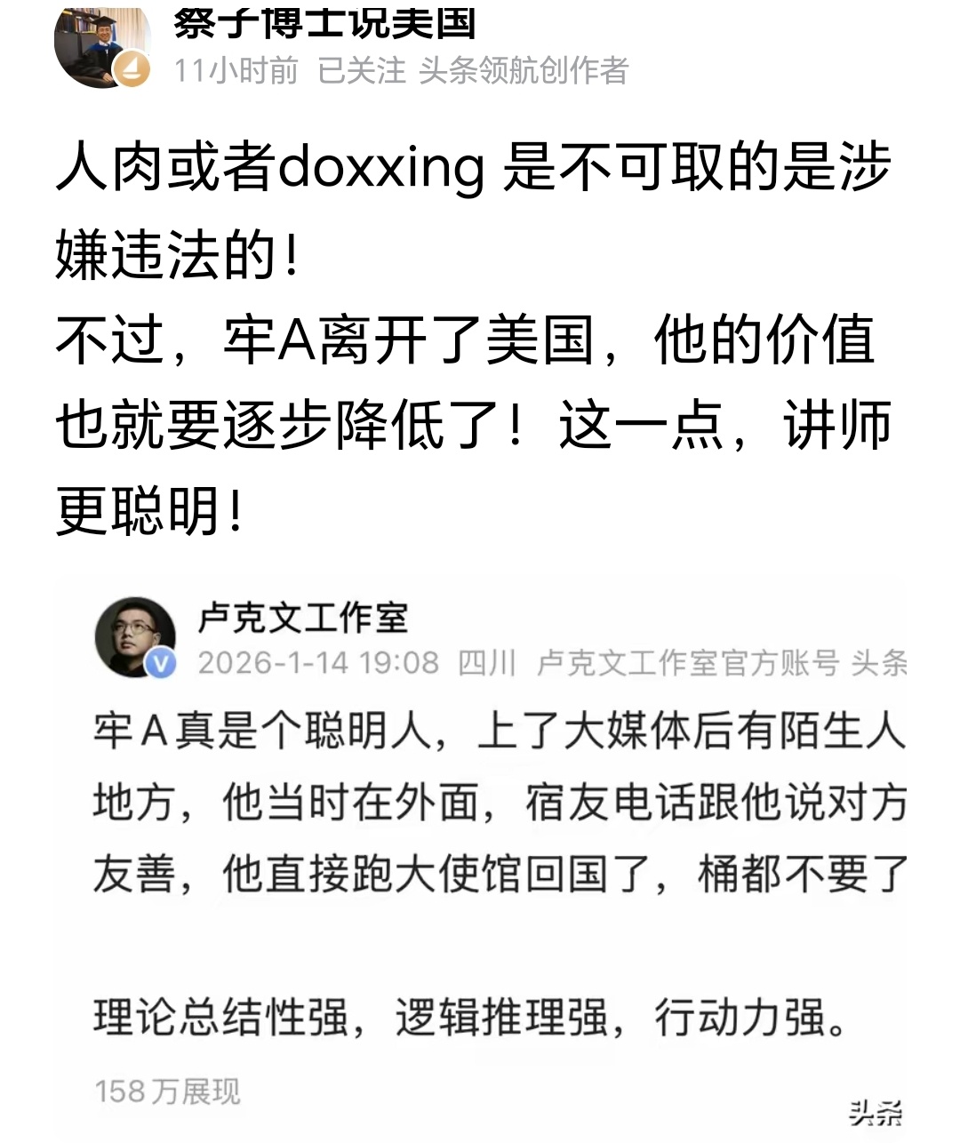 公知精美香蕉人辛苦输出几十年，不如牢A、盟主的几个视频产生的巨大影响力，而且有燎