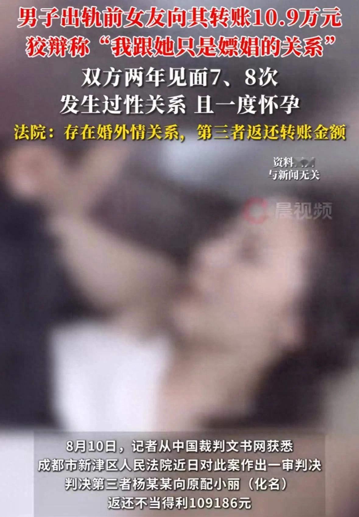四川成都，男子结婚后，出轨前女友，2年间与前女友偷偷见面7、8次，还一度导致前女