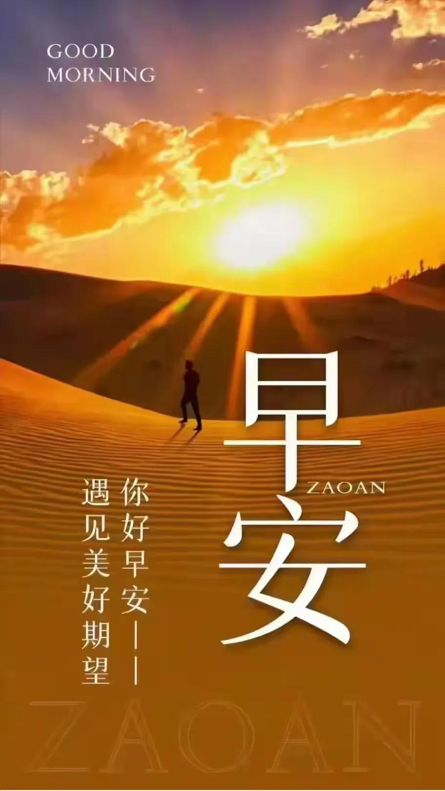 谁的人生无霜雪，谁的生活皆春天。。。
独帆风予意，波平景岸新。。。
敬畏自然，且