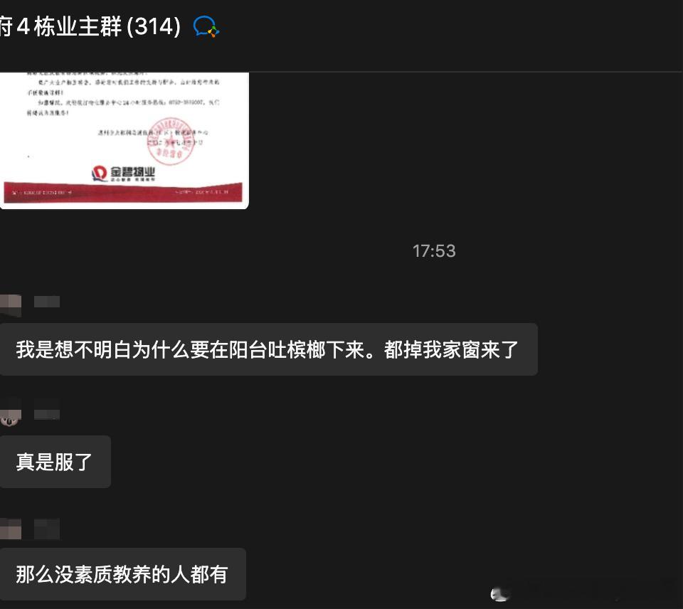 吃槟榔就算了，我觉得吃了槟郎然后还乱吐的人，真的非常非常非常下头且猥琐油腻，实在