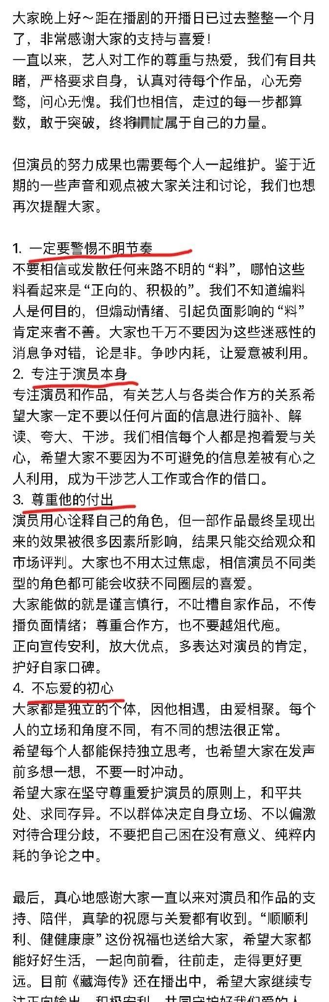 语重心长的一份家书📖，看得我心里五味杂陈，他什么都知道。

已经很忙很忙了，还