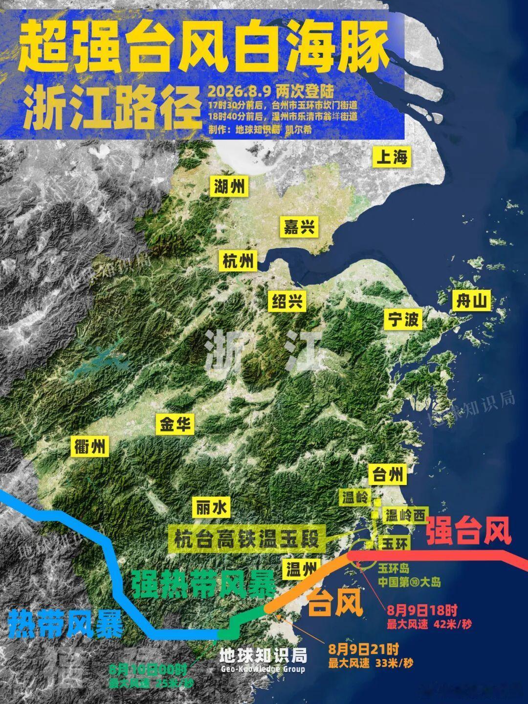 “白海豚”，就是一个超强台风的名字，可能内陆的小伙伴对此没有什么感知，毕竟一年也
