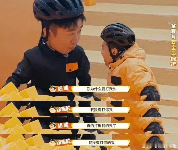 杨迪徐志胜邪修cp周五晚高疯别人嗑的是颜值，我们嗑的是“法力值”，这对疯批太对味