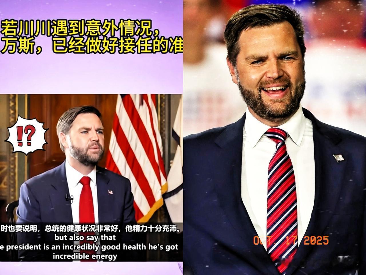 就在刚刚，
美国终于认怂摊牌了！
副总统亲口说：我们25年搞砸了！

美国副总统