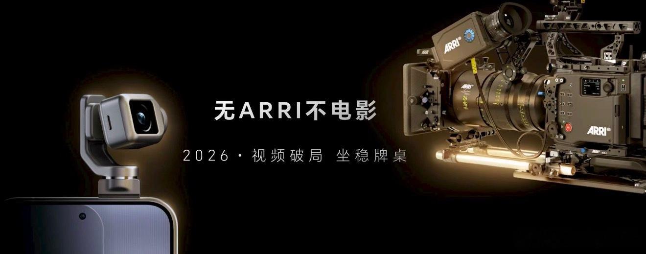 今天荣耀影像技术发布会的重点很明确，那就是要把好莱坞的电影工作流融入到手机中。而