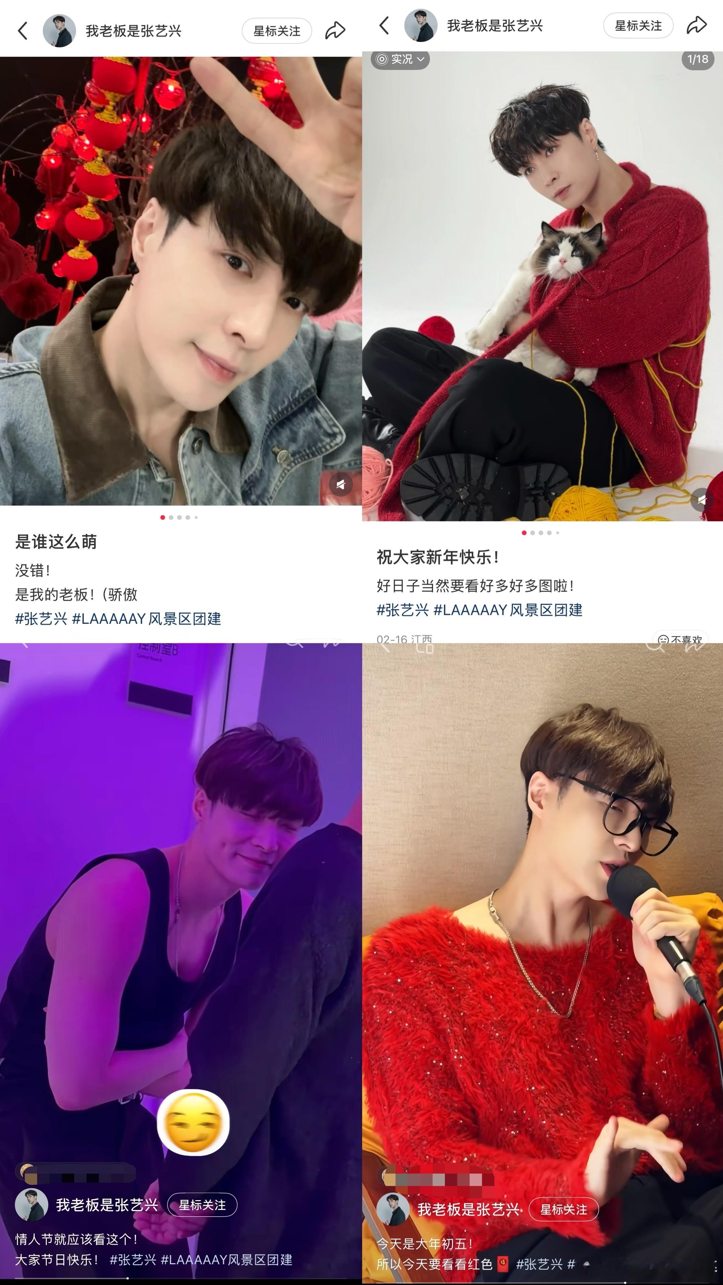 张艺兴 张艺兴你也太宠粉了吧，出道十三年，跟粉丝还这么如胶似漆，过年期间的物料保