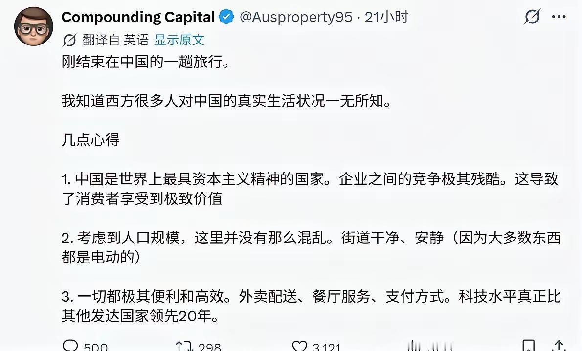 西方博主：中国是世界上最具资本主义精神的国家，企业之间的竞争极其残酷，这导致了消