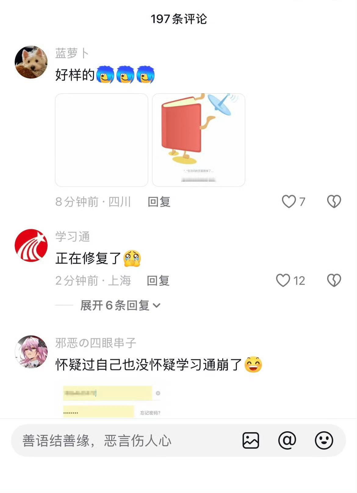 大学生在狂喜！ 