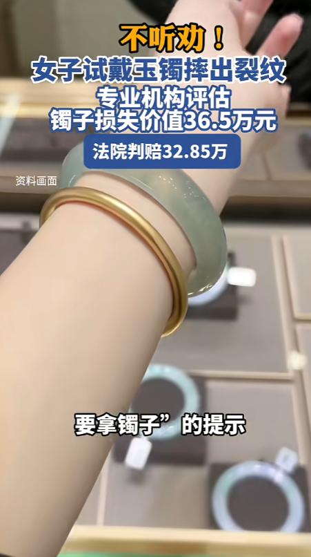 “冤不冤？”2025年8月，新疆乌鲁木齐，一女子逛玉器店，试戴一只价值不菲的玉镯