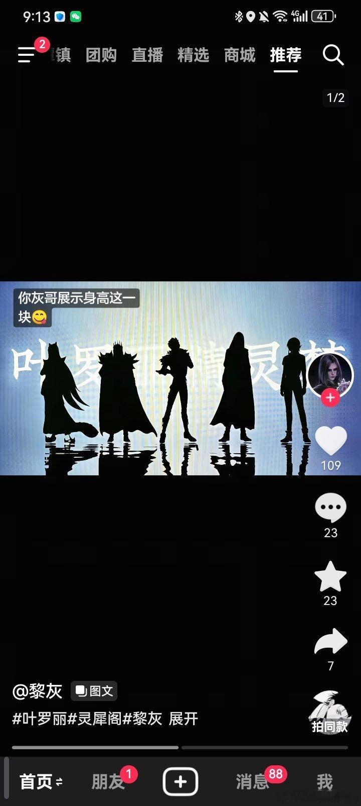 突然觉得御王黎灰帅[流鼻血] ​​​