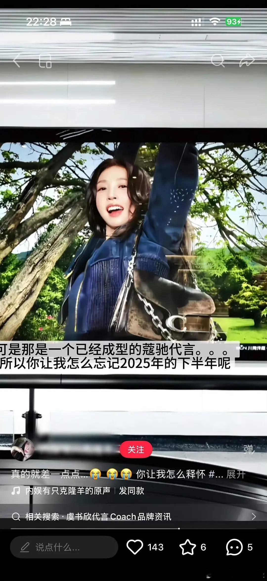 🐟丝在纪念被蔻驰退货一周年 ​​​
