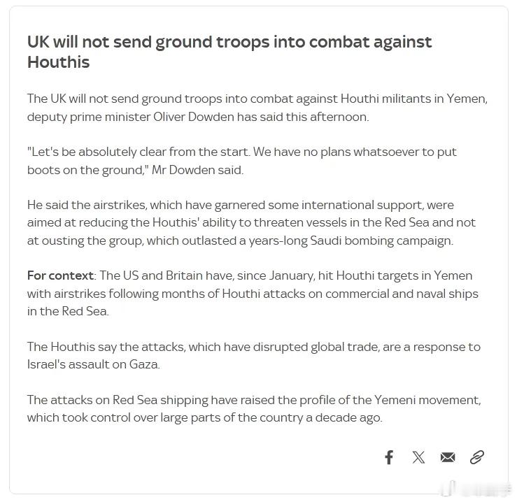 英国副首相奥利弗·道登强调，英国绝对不会派遣地面部队打击也门胡塞武装。     