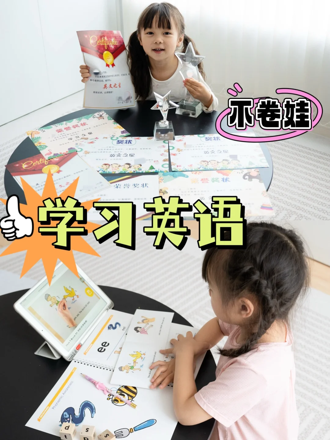 做对了这件事 孩子的英语遥遥领先