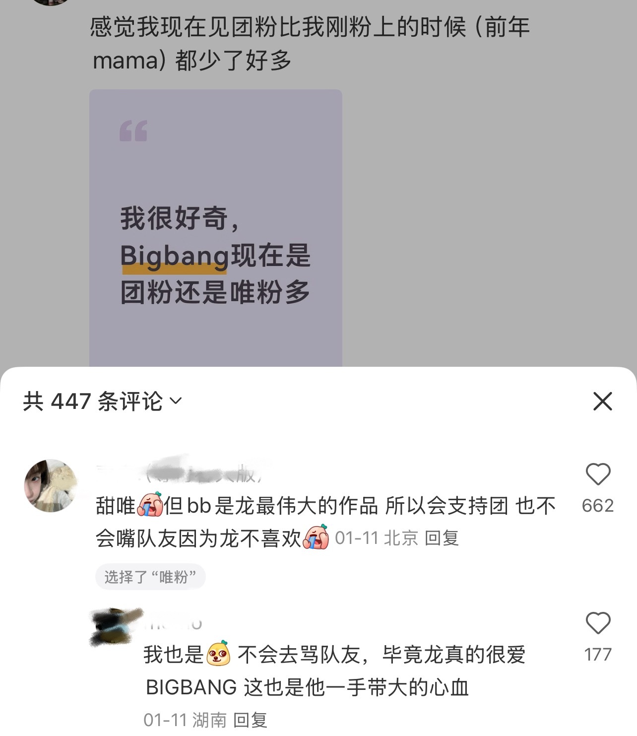1月份还是甜唯 5月份就变毒唯了 队友神助攻589 