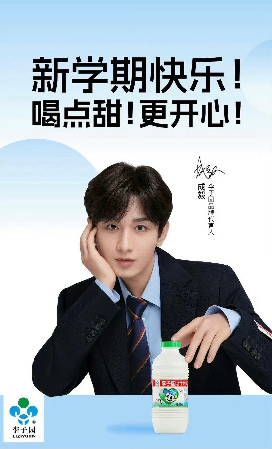 成毅的最新品牌物料，状态如何？ ​​​