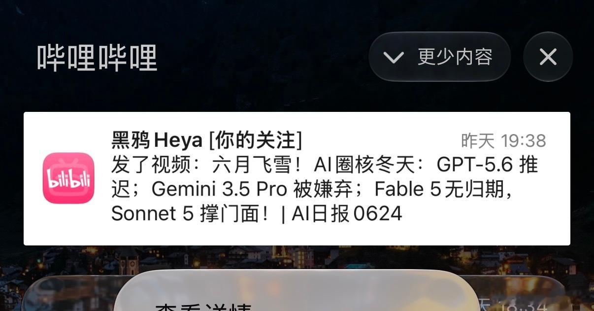 iOS 这几代通知代码就没怎么动过 自从引入堆叠之后就各种错位 你甚至还能看见 