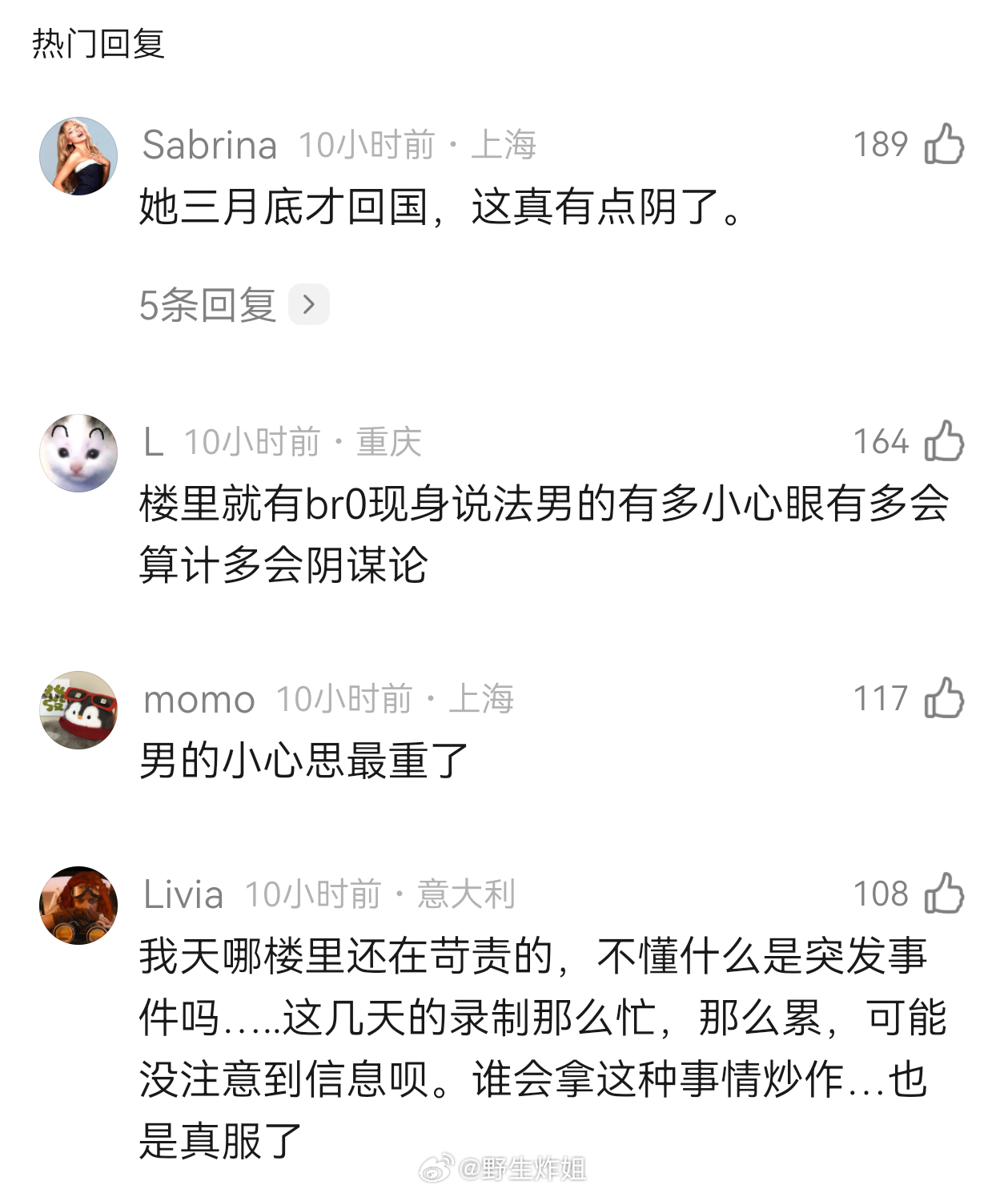 如果江语晨今天找律师是因为离婚抚养权我真的不会原谅她前夫的非要卡在这个时间点周杰