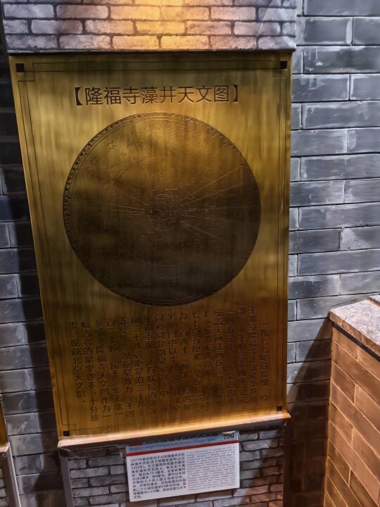 竹林墨客:古典中国星辰图集
