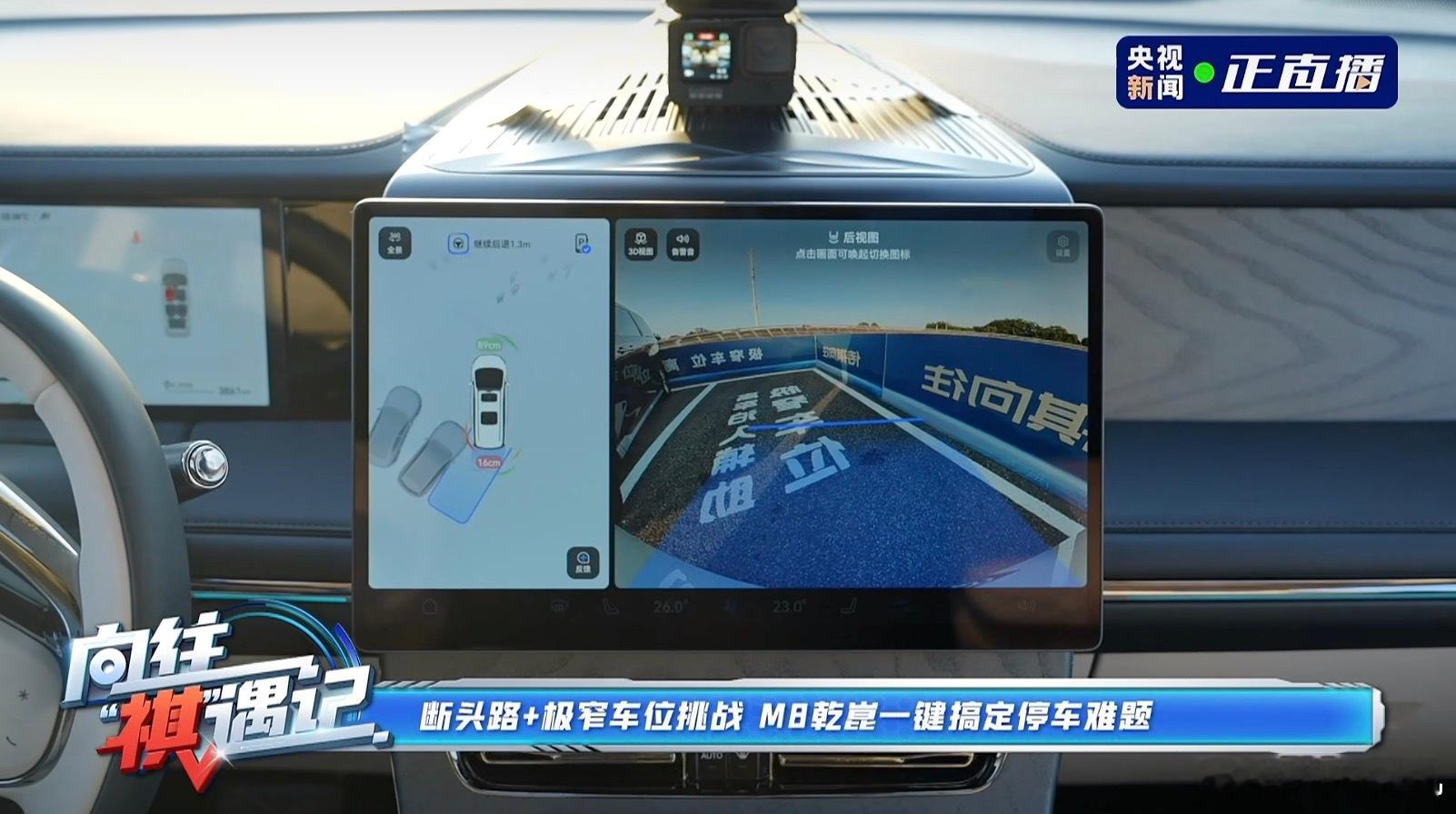 华为乾崑VPD点亮计划 搭载华为乾崑智驾的传祺M8 智驾优秀还表现在：泊车辅助，