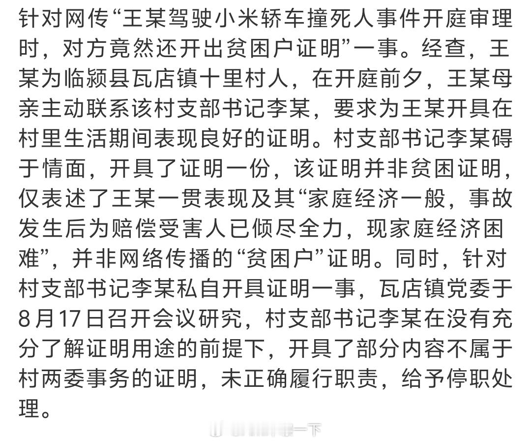 官方通报小米车主逆行超速致4死知法犯法，逆行超速，致人死亡，这是无论也救不回来的