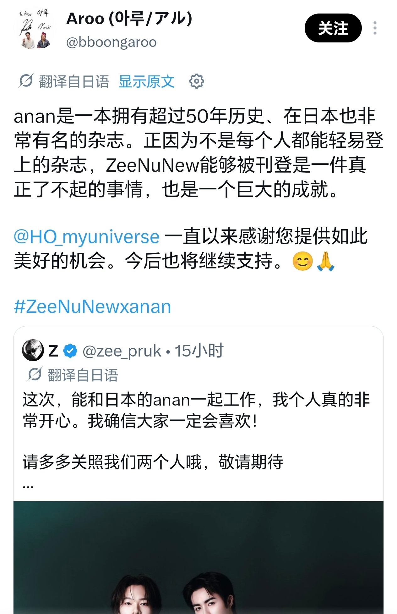 zeenew 💙zeenunew🧡李海海林景云(感谢科普，能登上实时捕捉圈内