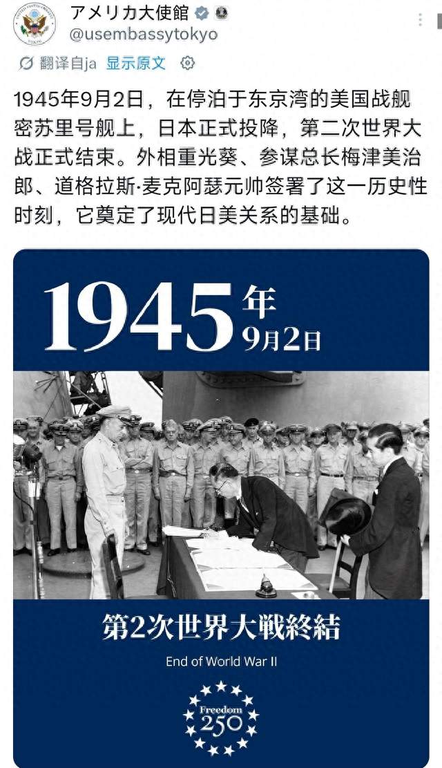# 美国使馆一条帖子，让日本网友集体破防了？背后信号不简单