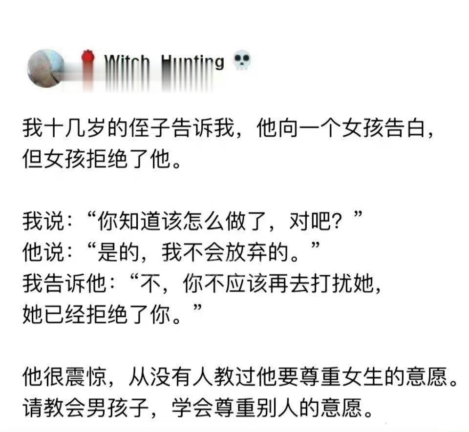 一扇不愿意为你开的门，再去敲是不礼貌的。 ​​​