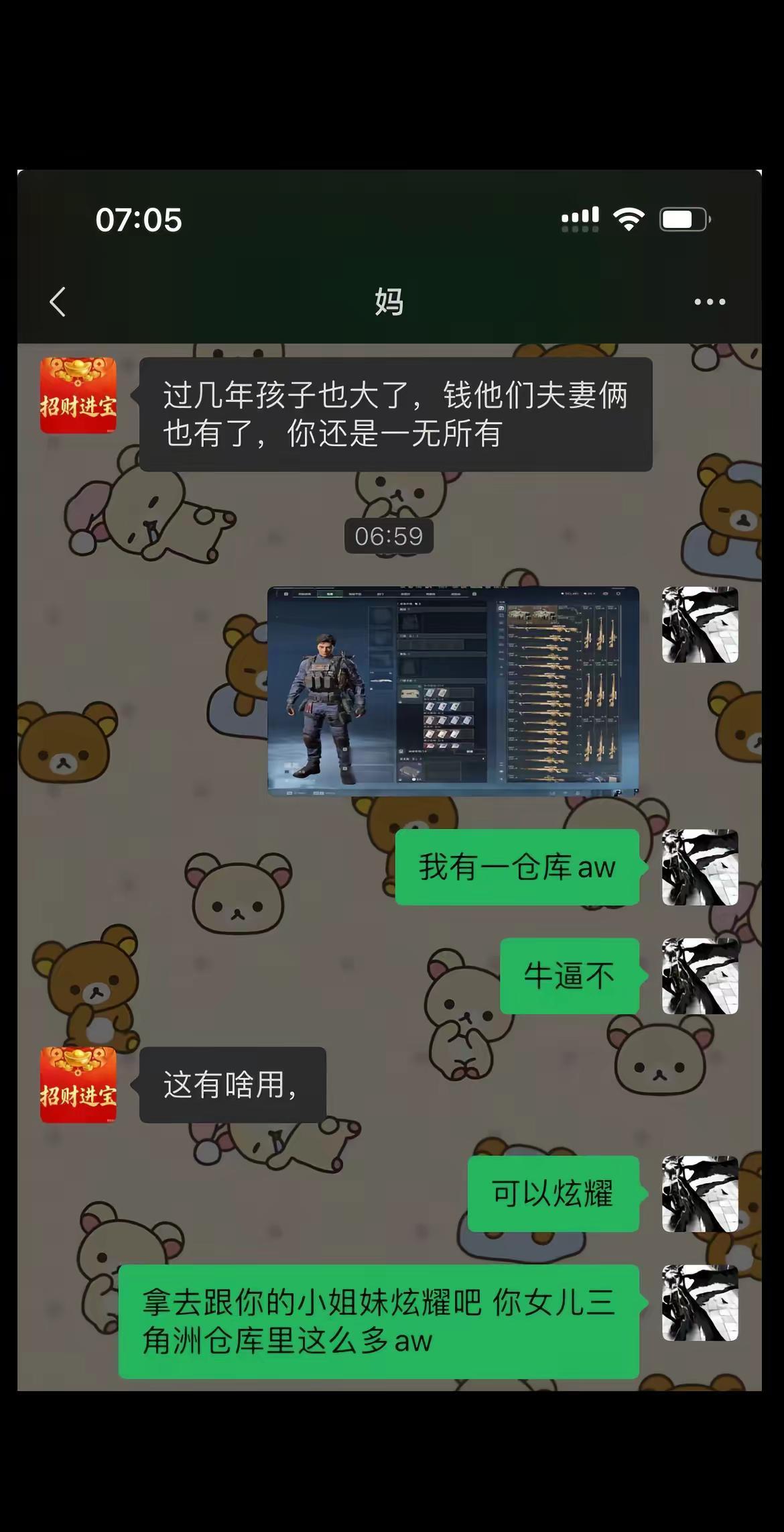 必须四比三 必须彦祖 必须怜悯