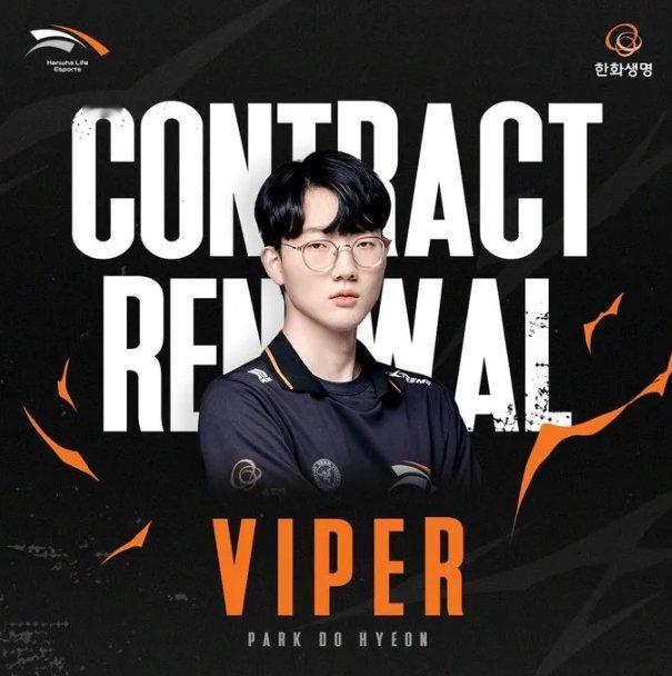 HLE俱乐部发布人员公告：与下路选手Viper达成续约   