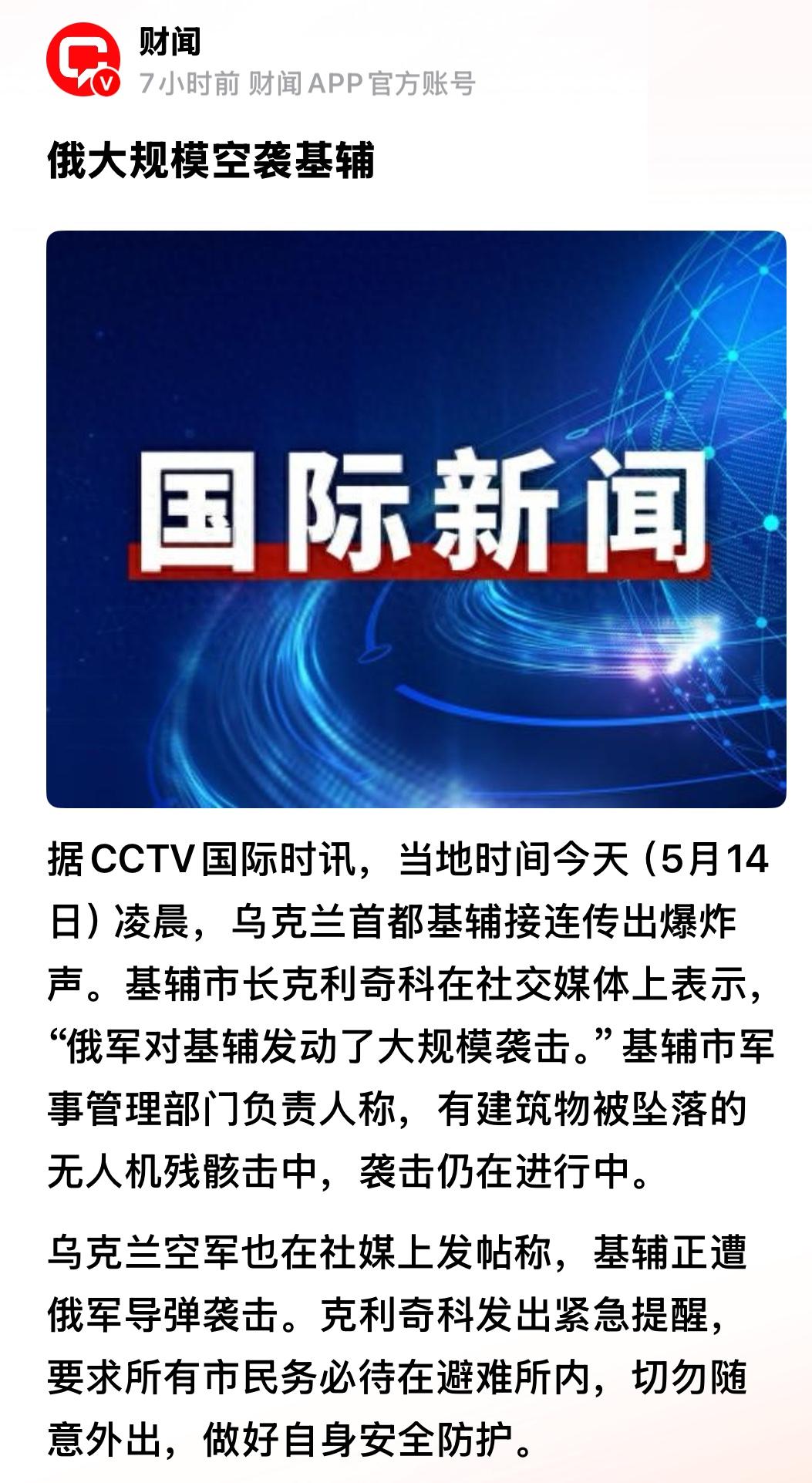 这就是普彼得对泽连斯基宣布从5月6日零时起单方面停火的回报？