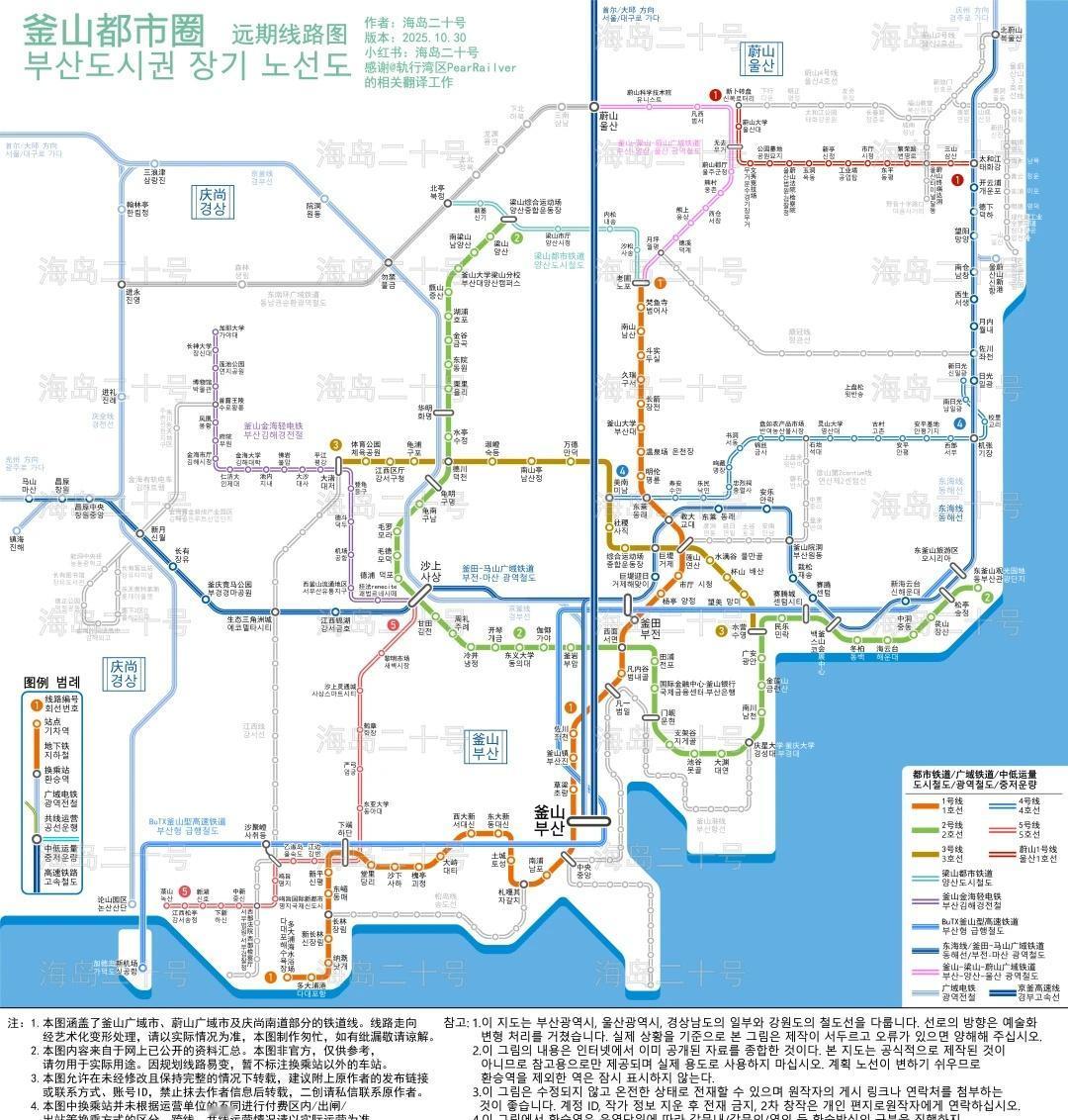 釜山都市圈远期线路图
2025.10.30初版。包含了釜山，蔚山和庆尚南道的部分