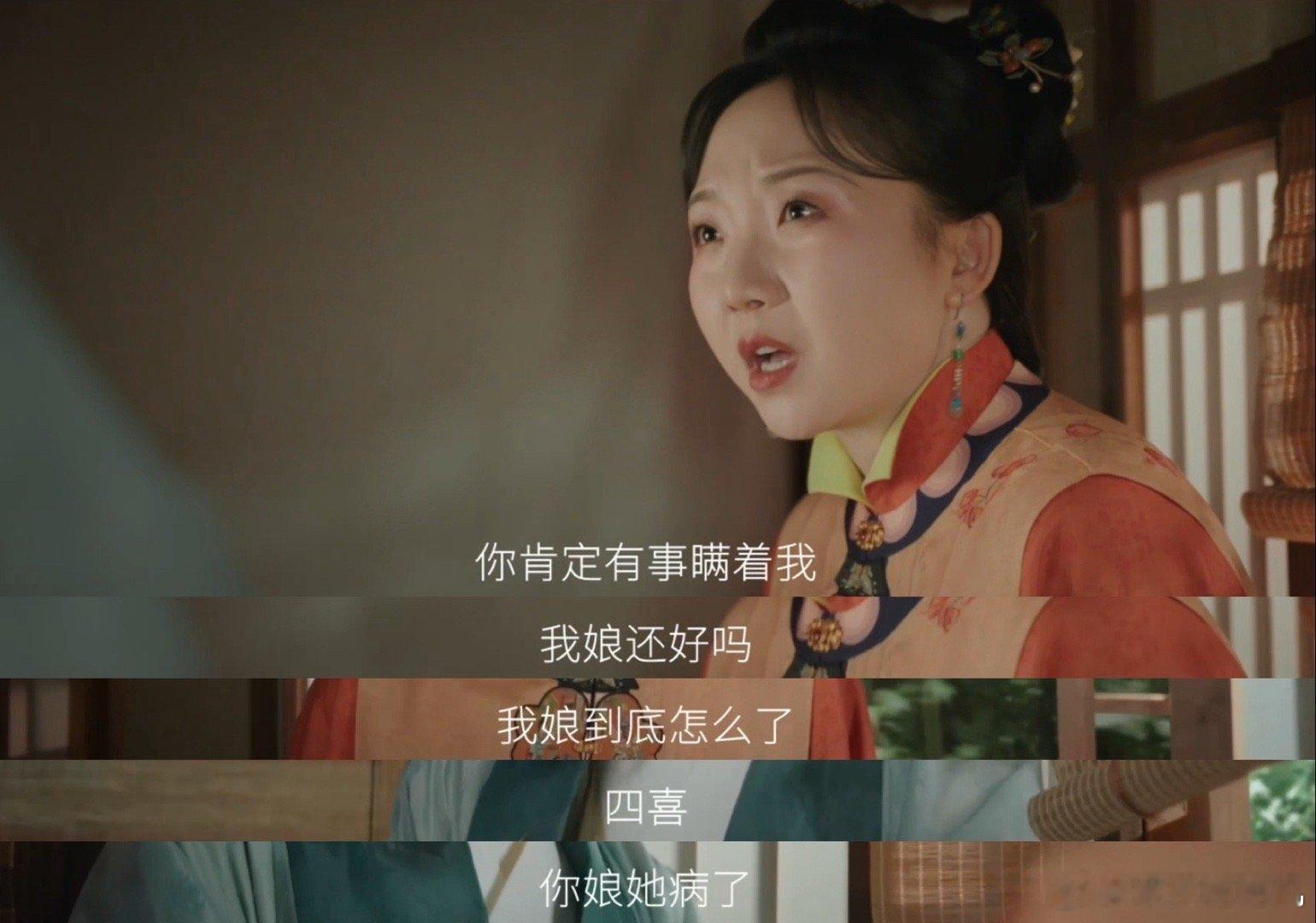 妈妈离开前最后一件事是教我长大 艾四喜望着病床上的麦悠悠，终于明白那些年被自己误