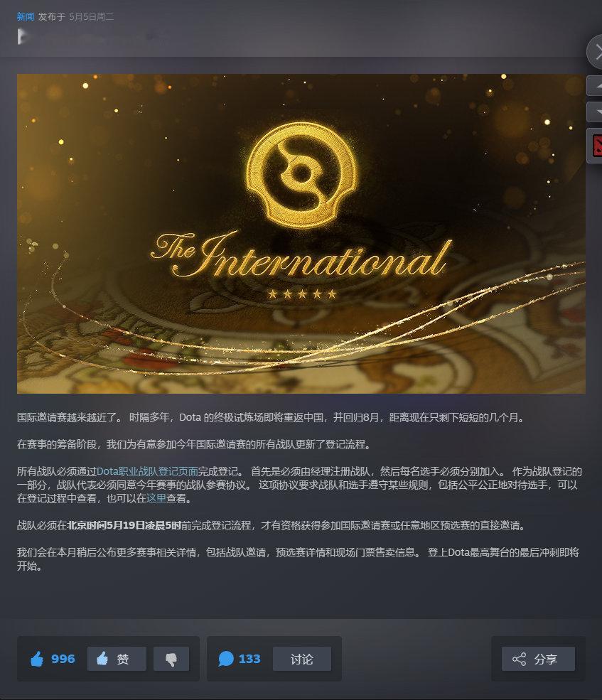Ti15的战队报名开始了所有战队须在5月19日之前完成登记本月内稍后会公布，包括