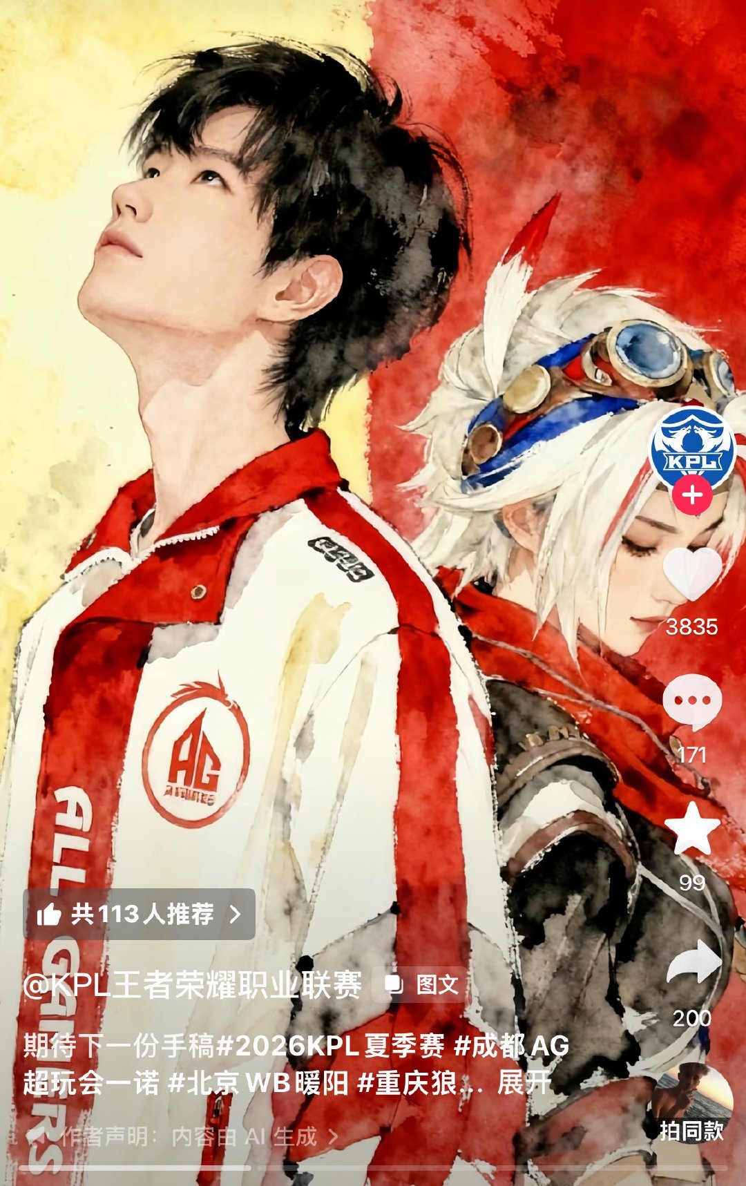 在国家体育场鸟巢 在王者十周年出生的FMVP给我好好做