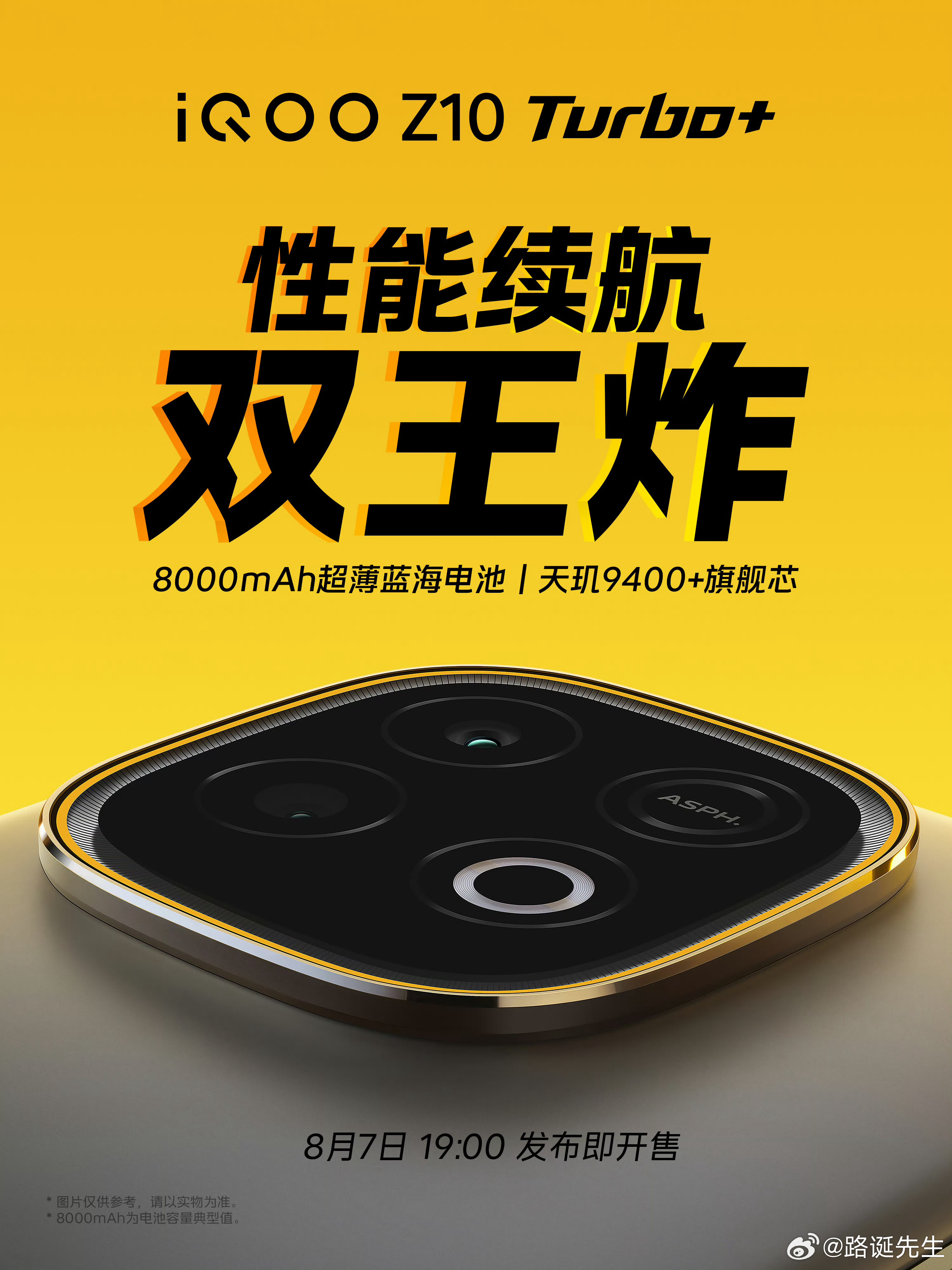 8000毫安，些续航不得上天。 ​​​