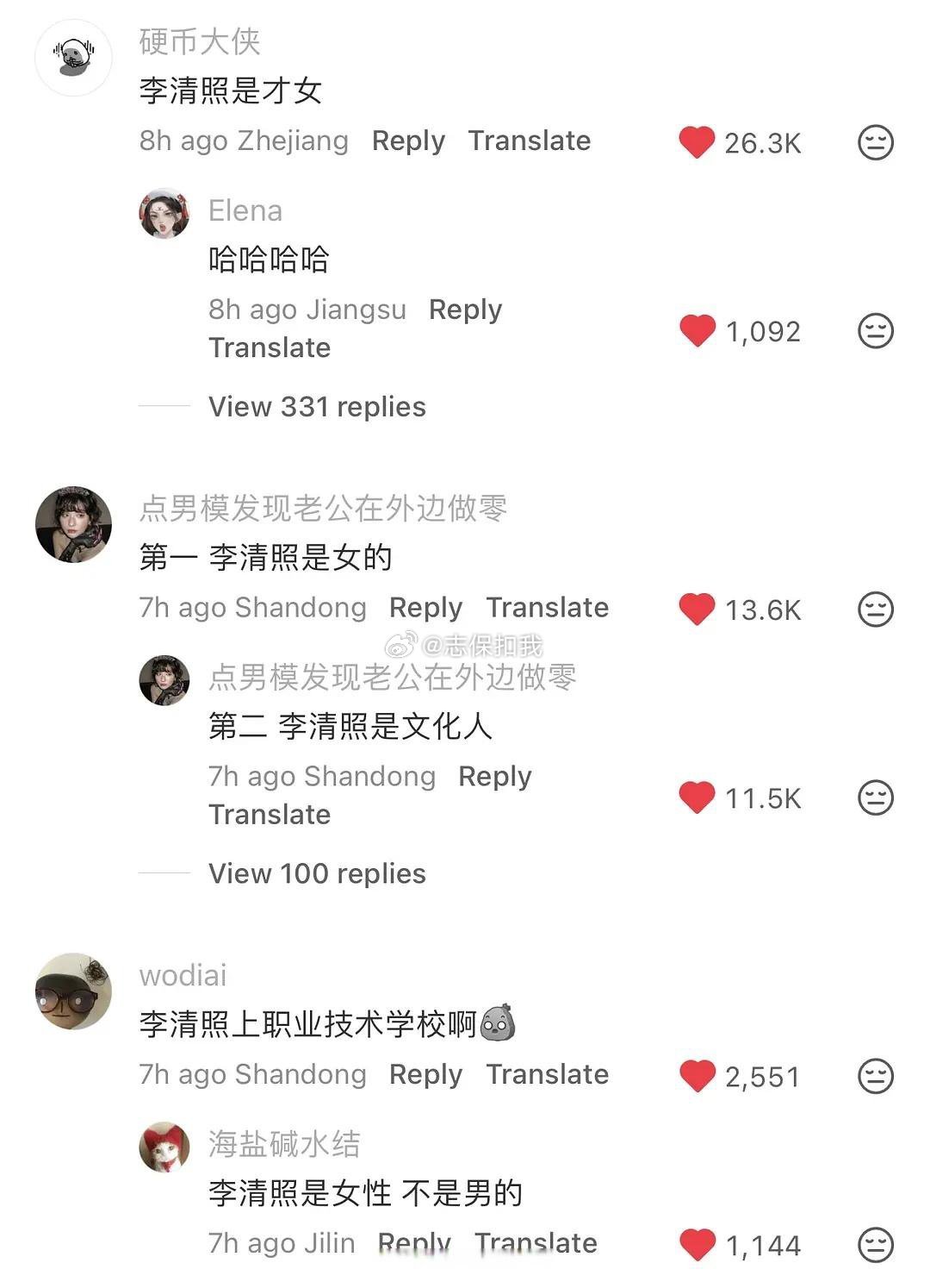 某书问白鹿是不是天选李清照 
