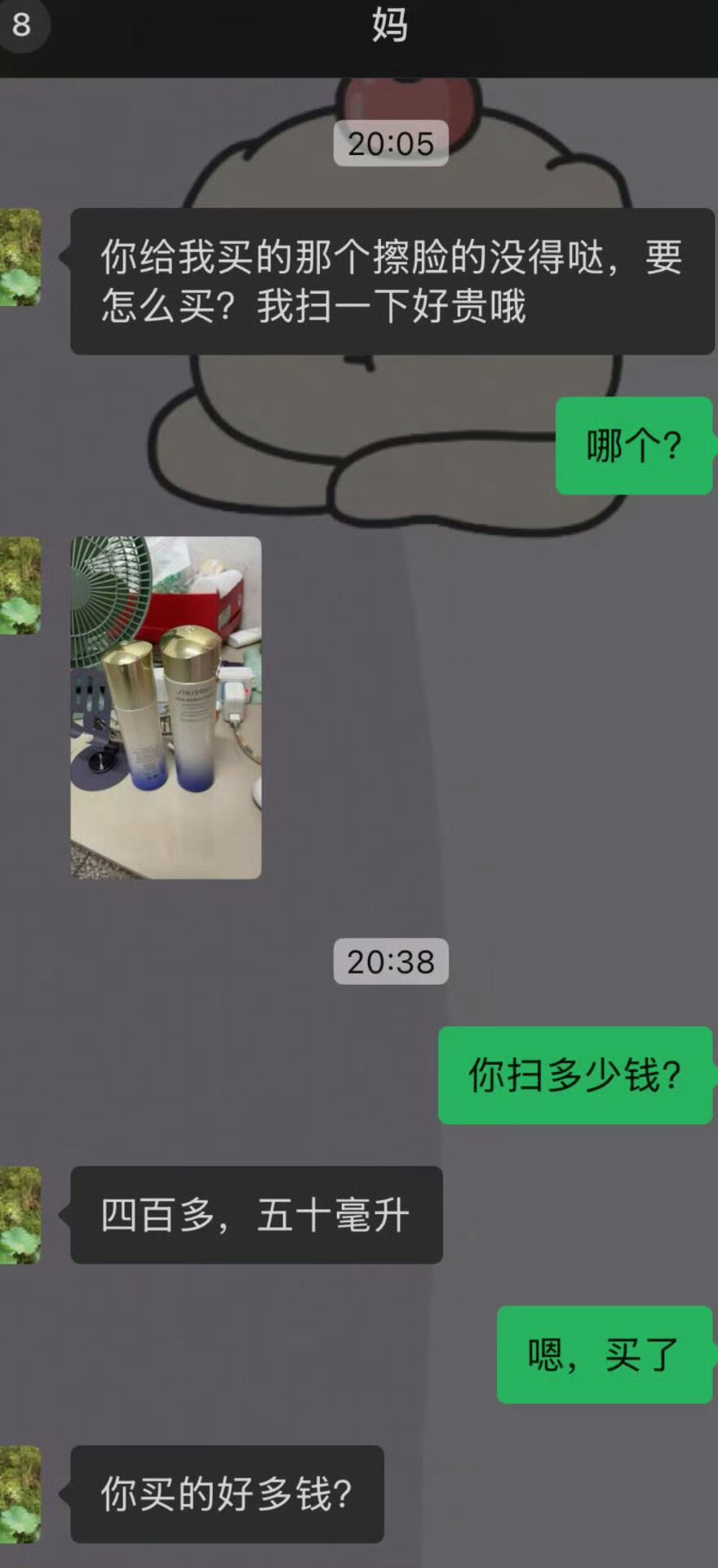 为什么对自己的妈妈一点都没有耐心