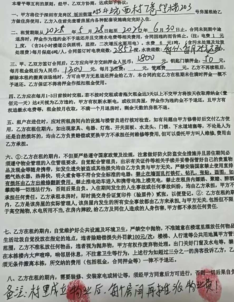 冤种本人！ 也是被这个房东狠狠上了一课！ 避雷这个地址的二房东退房不退押金 租房