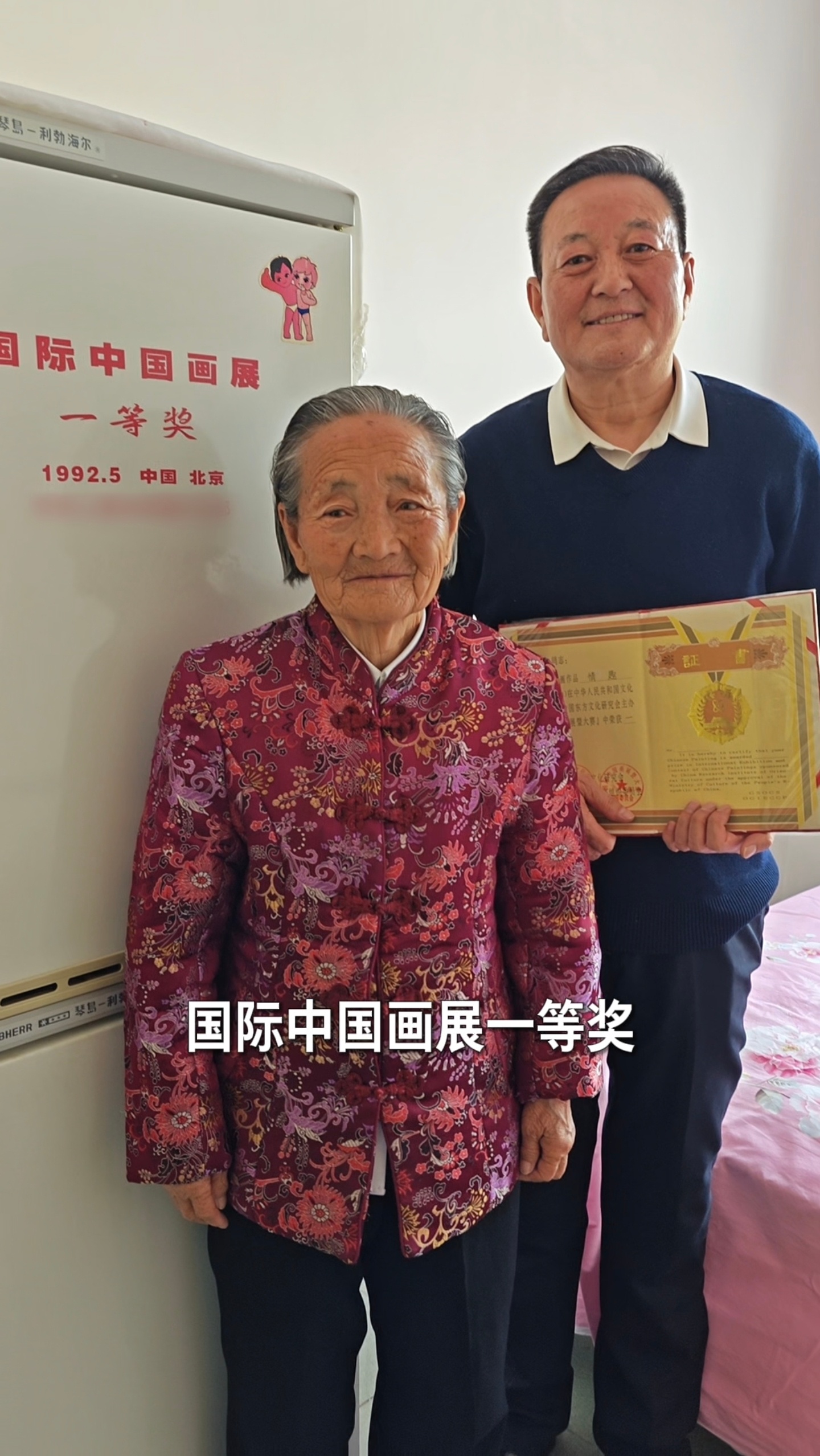 一台海尔冰箱装下了34年时光一台服役34年还依旧正常工作的海尔冰箱，最近刷屏全网