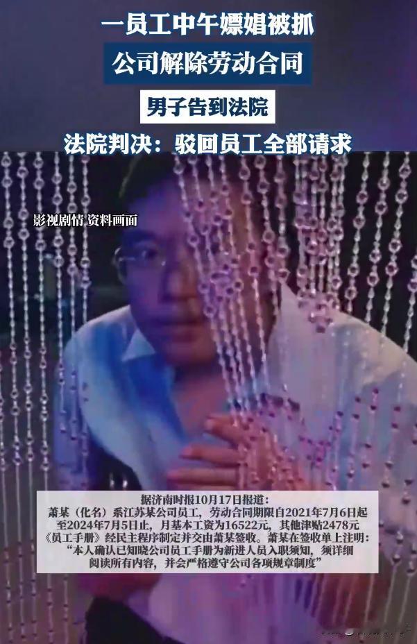 时间管理大师？江苏盐城，男子月薪19000，公司午休时外出寻找刺激去酒店开房嫖娼