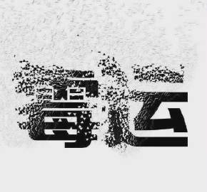 转赞后霉运消除 好运加满🙏  运势