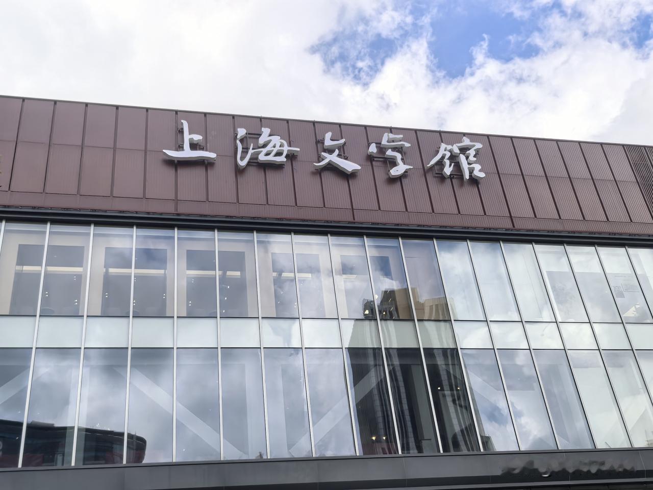 虹口本来就是近现代文学宝地，当年鲁迅、茅盾、巴金、丁玲一大批作家都在这里活动，选