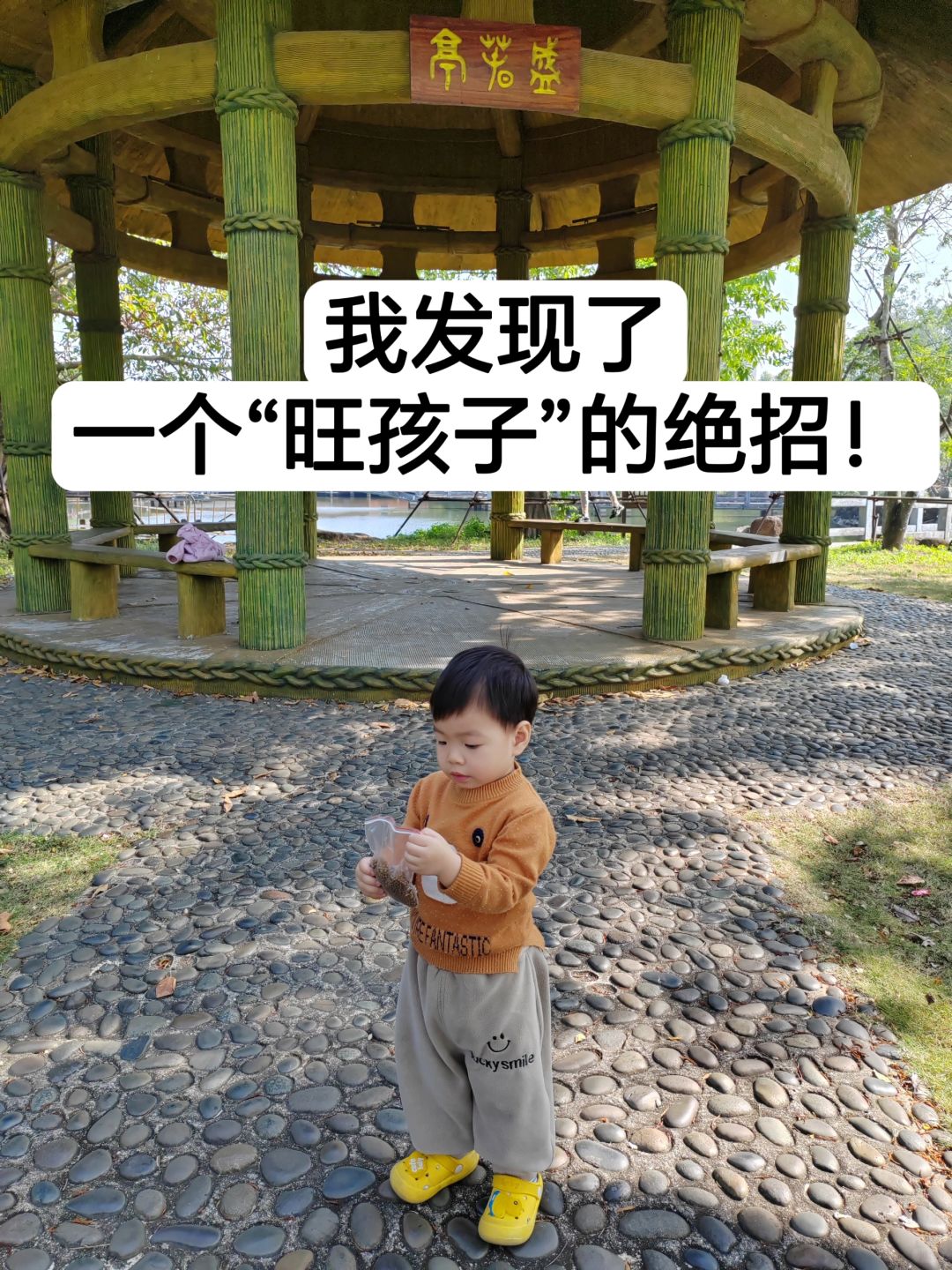 我发现一个旺孩子的绝招：积极暗示！