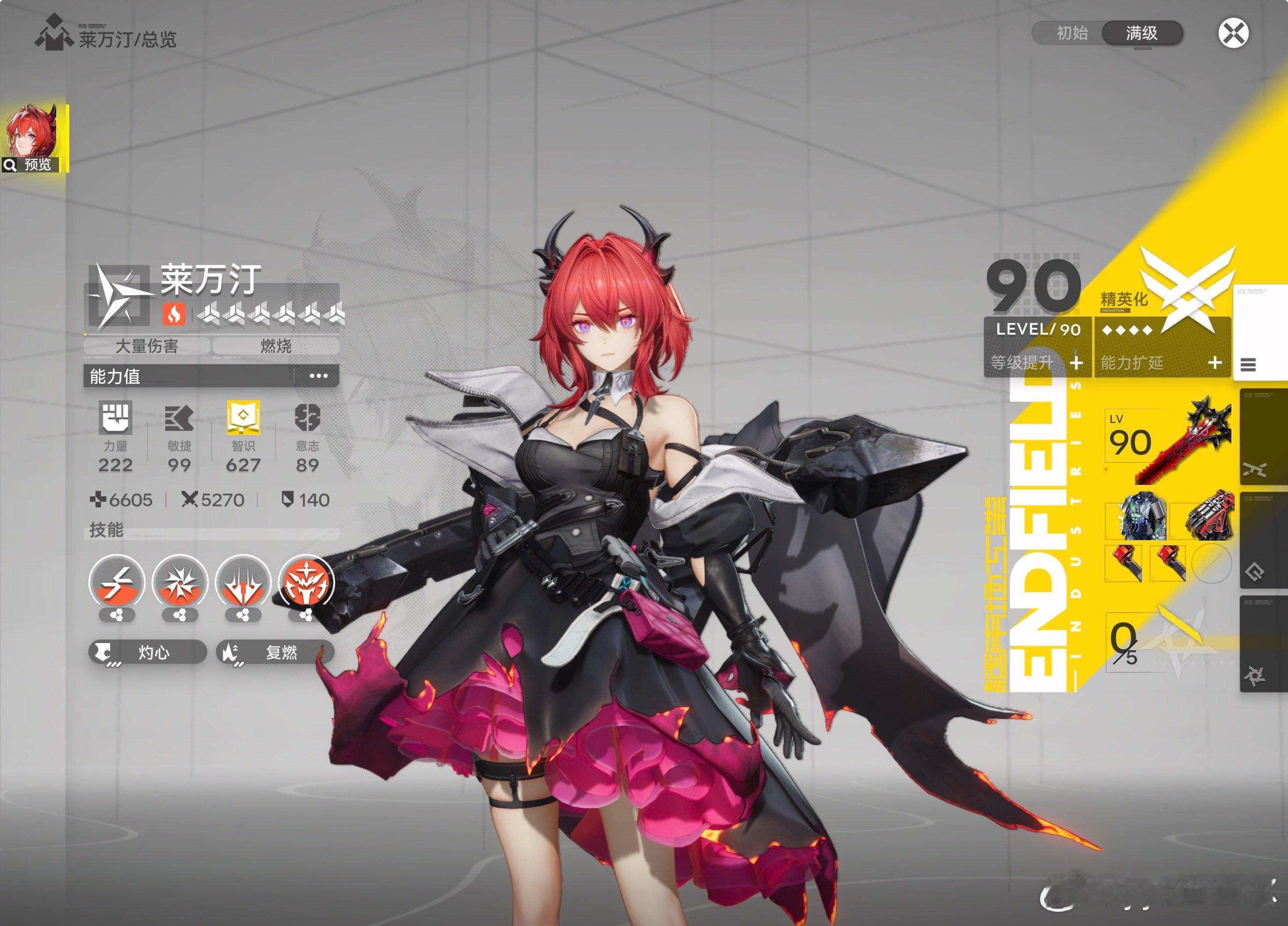 被终末地的颜值震撼到失语莱万汀的红发清冷感确实伟大✨但今天走主线+看档案时发现，