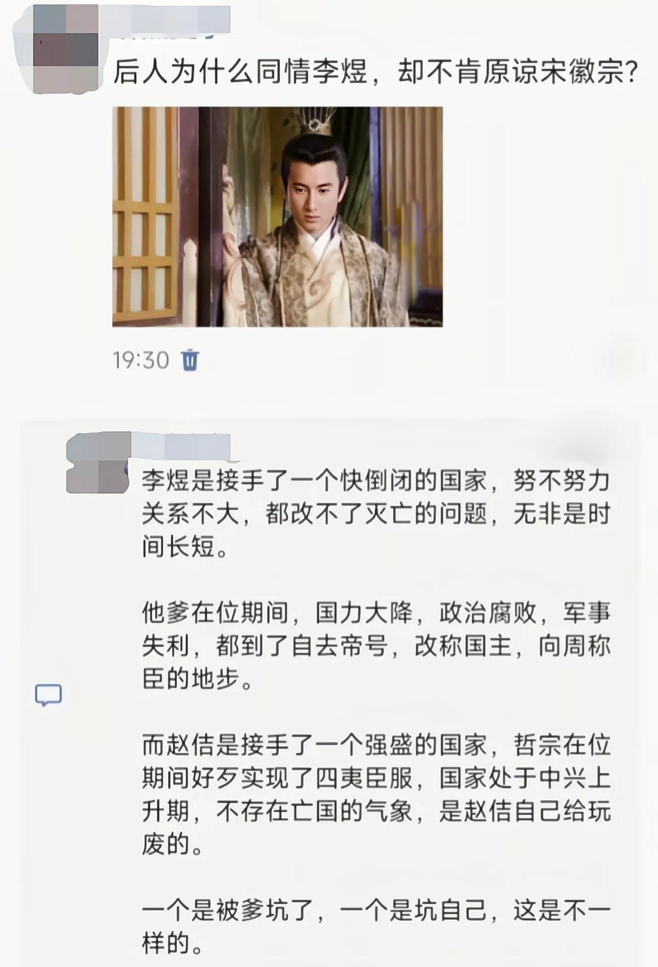李煜是牌真不行，宋徽宗是一把好牌打的稀烂[吃瓜群众]