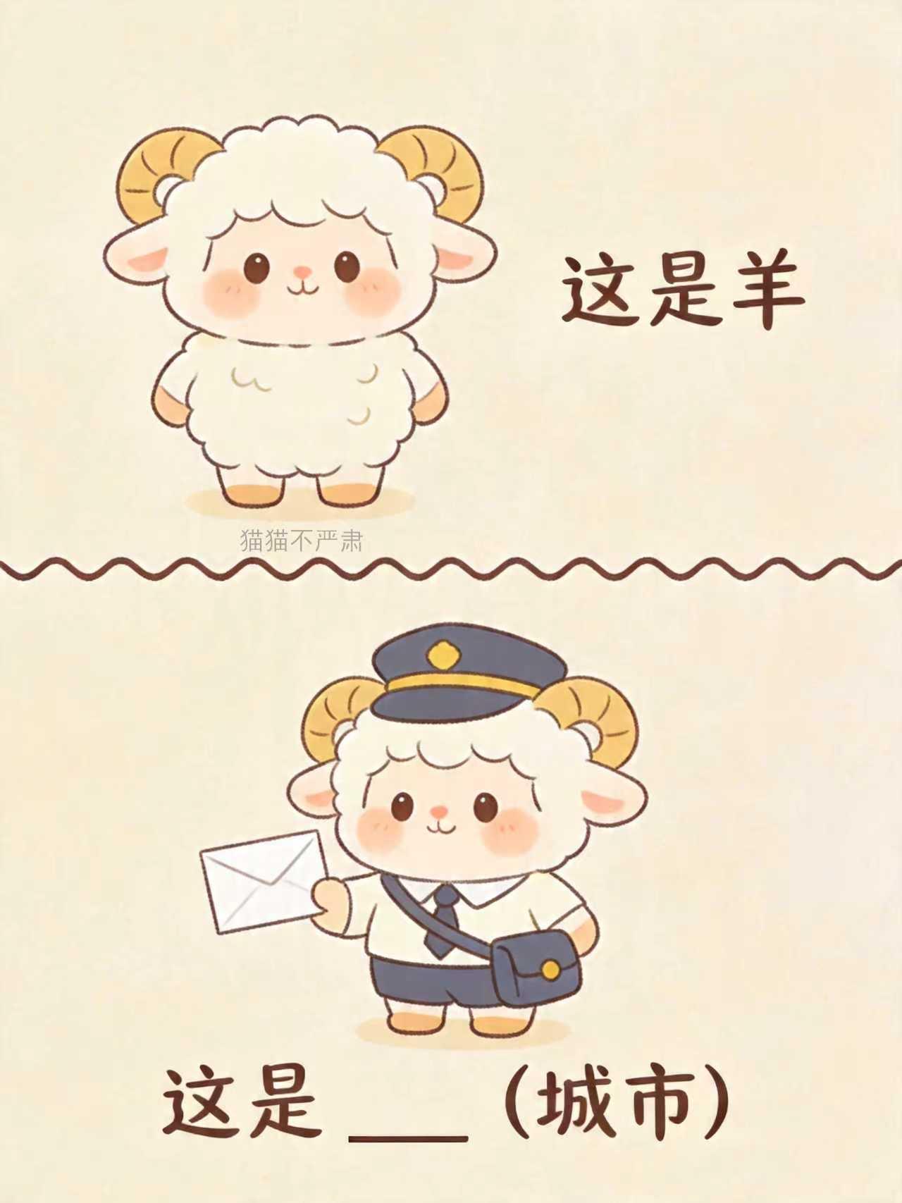 这组猜城市也太可爱了吧！ 
一张图一座城市，这期画风超可爱～ 全是温柔好猜的谐