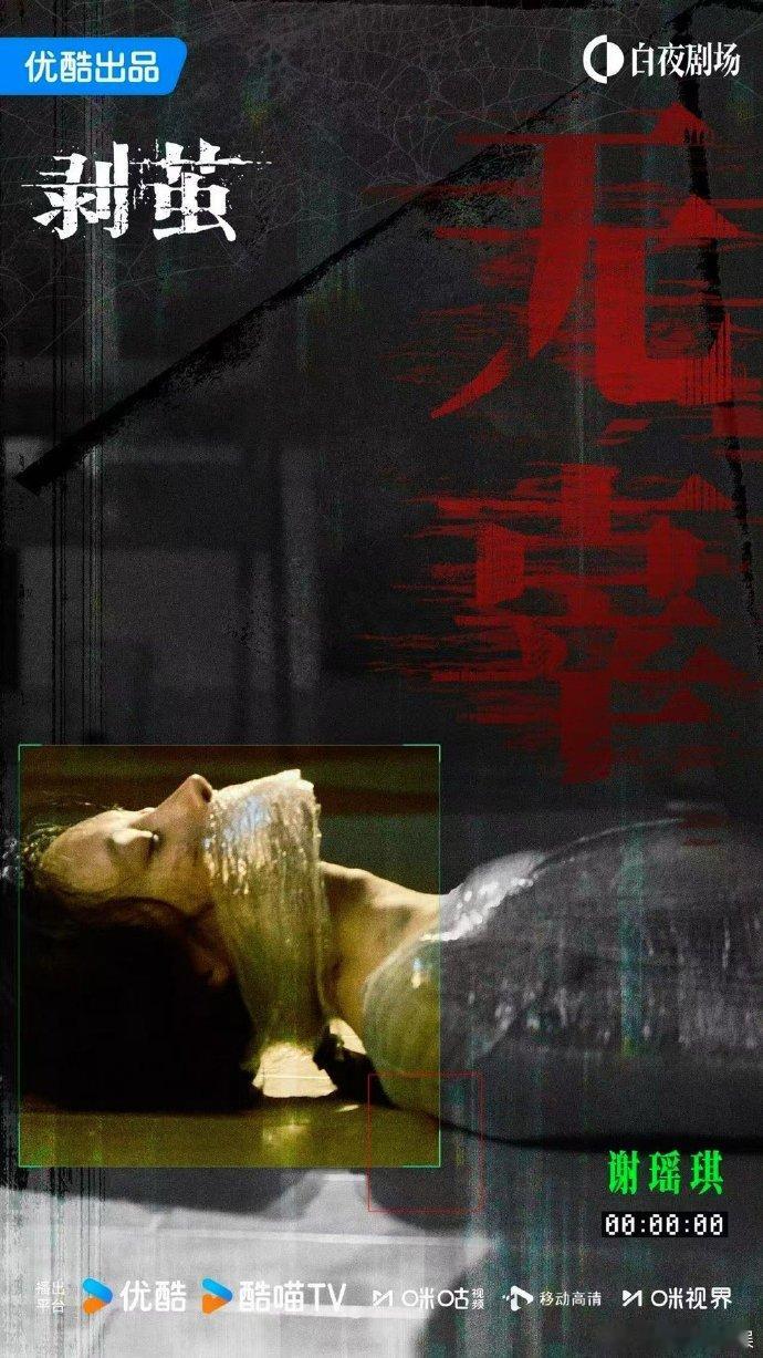 罗云熙刘雅瑟江奇霖线索给了又没给 剧外爆料的线索属实让人迷惑！研究半天毫无头绪，