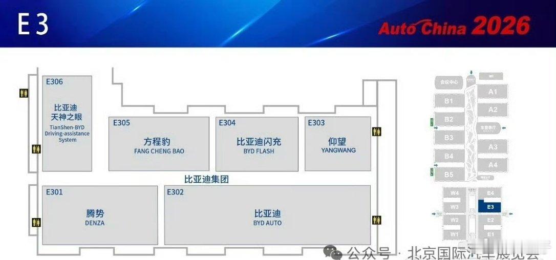 北京车展，以前是合资包场，现在是迪子，天神之眼和闪充被单拎出来作为独立展台，也是