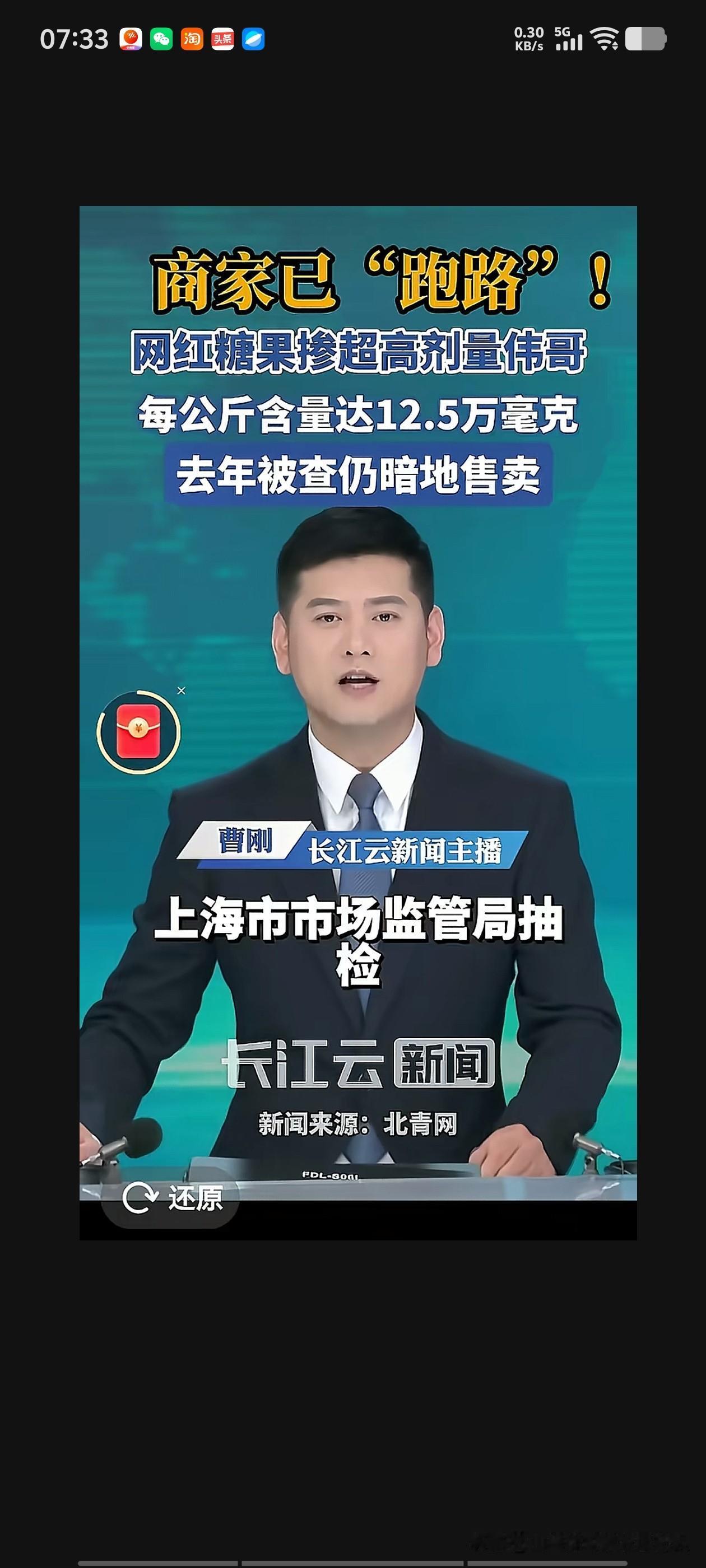 网红糖果竟是“毒糖”！每公斤含12.5万毫克伟哥，商家已跑路！
谁能想到，你随手